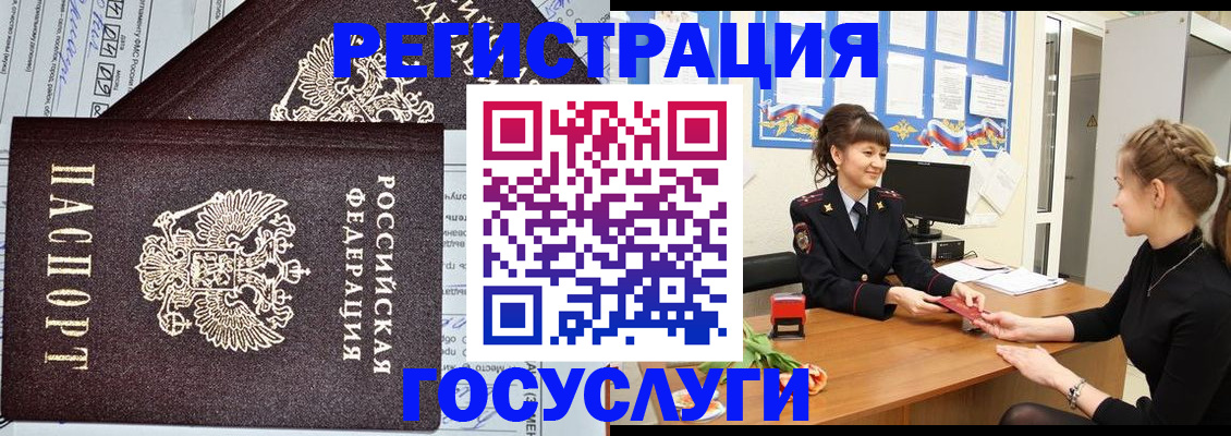 временная регистрация в Рязанской области
