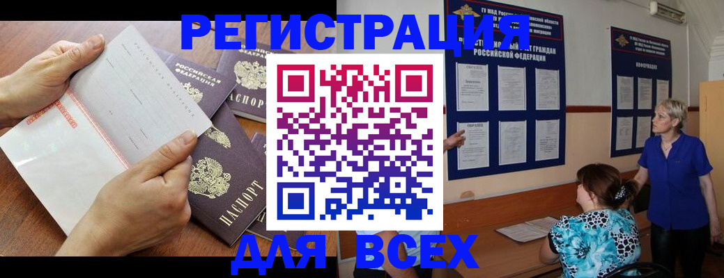временная регистрация купить в Рязанской области