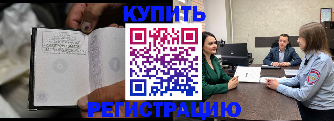 временная регистрация в квартире в Рязанской области