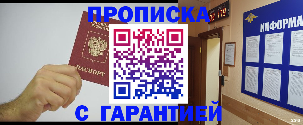 временная регистрация купить в Рязанской области